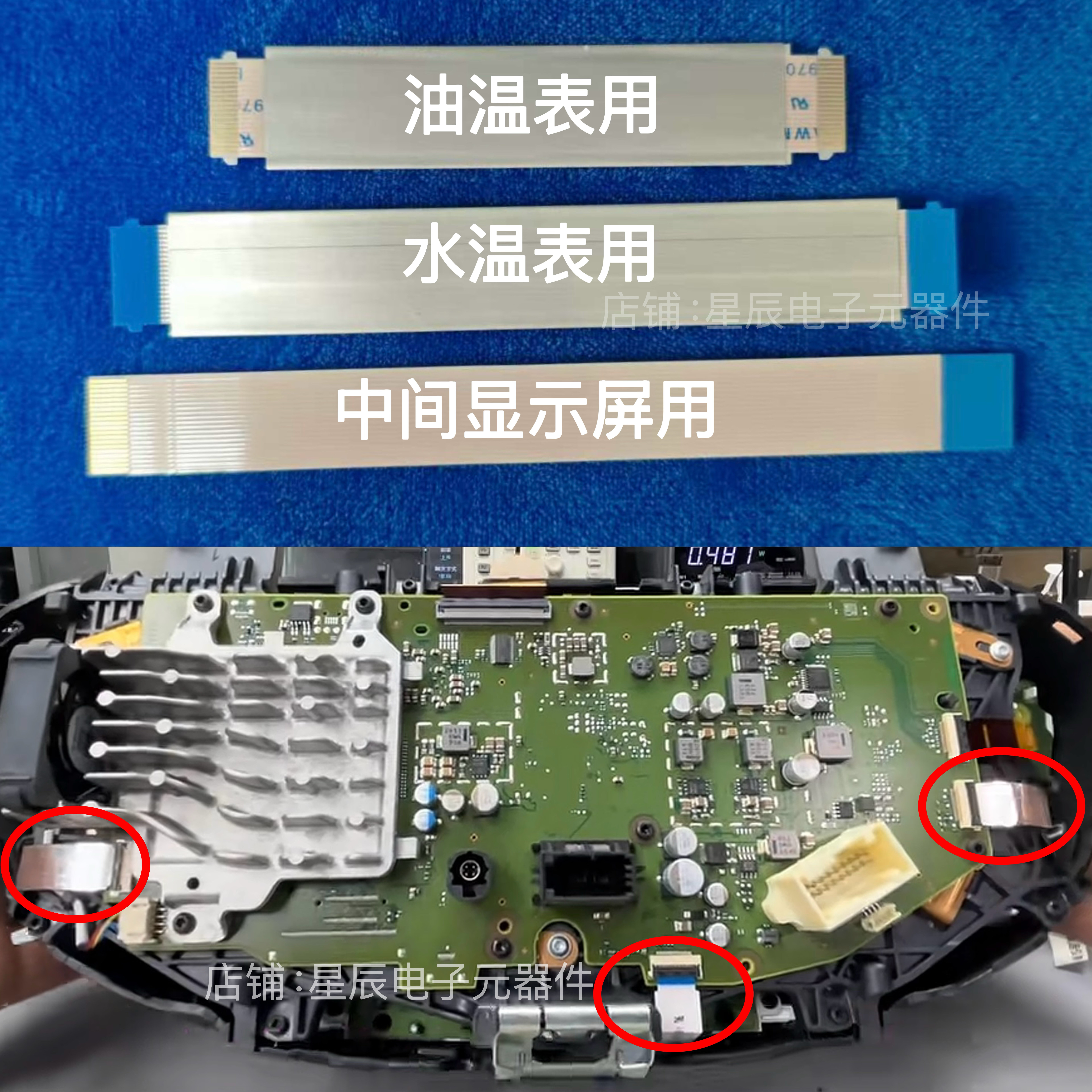 镀金加厚奥迪汽车仪表水温表油表排线奥迪A6L奥迪C8液晶仪表排线