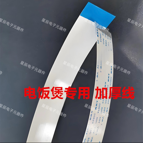 美的电饭煲MB-RE452/MB-RE352/MB-RE552排线