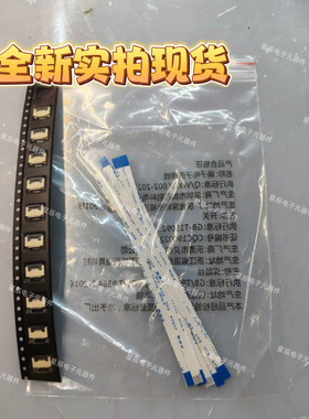 适用天猫精灵x1软排线 天猫精灵排线
