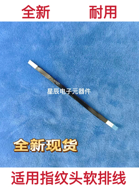 指纹锁排线电线连接loock classic tuuch模块维修玻璃门鹿客t1pro