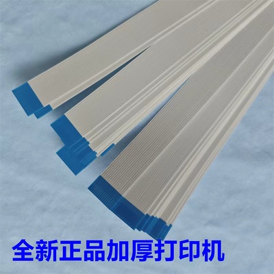 东芝复印机2303A高压板到主板排线2523AD 2323AM 2303