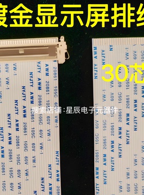 全新康佳 LED32F3300CE排线 屏线 液晶电视屏线 康佳电视机排线