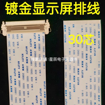 全新康佳 LED32F3300CE排线 屏线 液晶电视屏线 康佳电视机排线