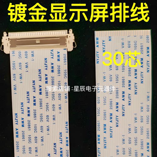 全新康佳 LED32F3300CE排线 屏线 液晶电视屏线 康佳电视机排线