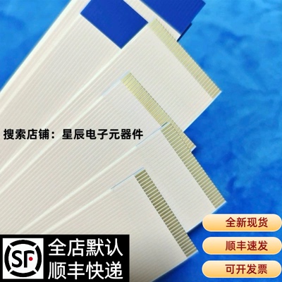 FFCFPC加厚软排线1.0mm间距4P5P6P7P8P9P10P11P12P13P打印机排线