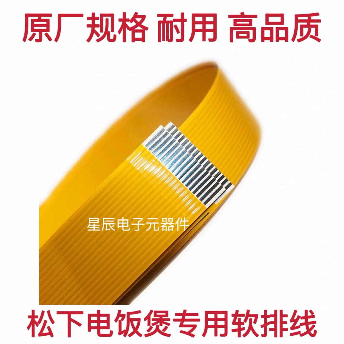 全新松下SR-AC071-W AC071-K  HW188电饭煲上盖排线 显示排线