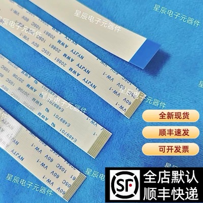 理光GH2220喷头排线小理光金谷田1016 深思想 UV平板打印机数据线