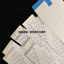 适用松下dt909组合音响排线 松下眼镜蛇dt909排线