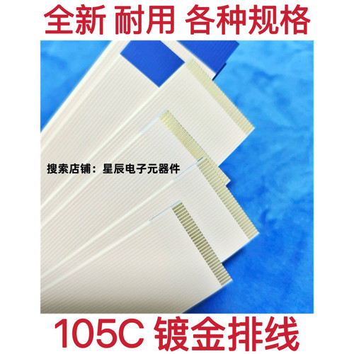 EJ E489701 AWM 20706 105C 60V VW-1连接线 软排线 扁平线  屏线