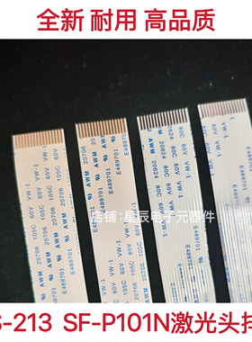 CD激光头排线16针KSS-213C EP-C101 SF-P101N 排线