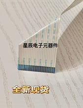 索尼G70组合音响排线索尼排线 音响排线 索尼音响排线