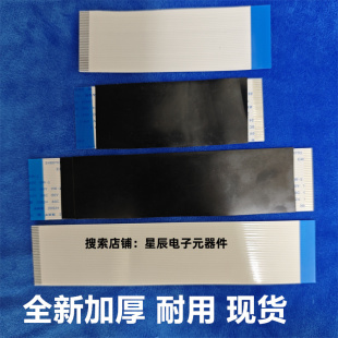 蒙派克/福田风景G7/K1/G9空调控制盒连接线汽车空调控制面板排线