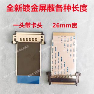 51P單頭4K屏線康佳長虹TCL創(chuàng)維酷開 海信液晶電視邏輯板排線 小米