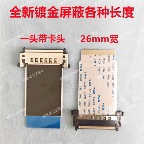 51P创维电视主板屏线55G7200排线