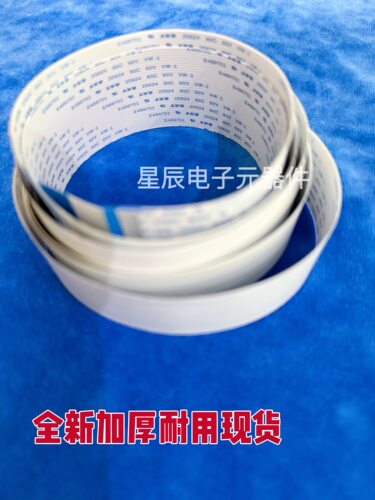 皮卡刻字机排线配件CT700CT630 CT900 CT1200 CS1200白色线芯按键