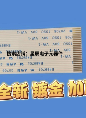 全新索尼KSS-240A KSS-240A机芯 主板连接排线