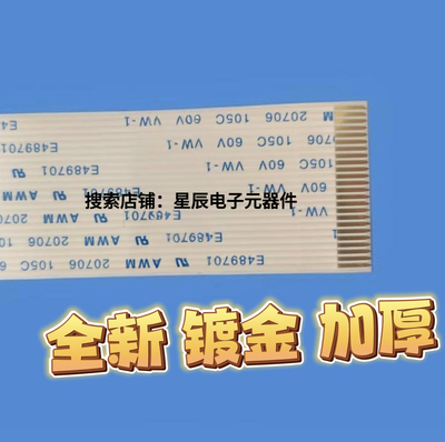 全新索尼KSS-240A KSS-240A机芯 主板连接排线