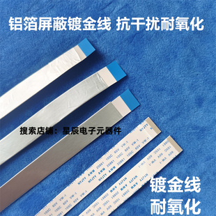 短排线 小理光喷头数据线 扁平线 理光GH2220喷头线 24针 24P芯