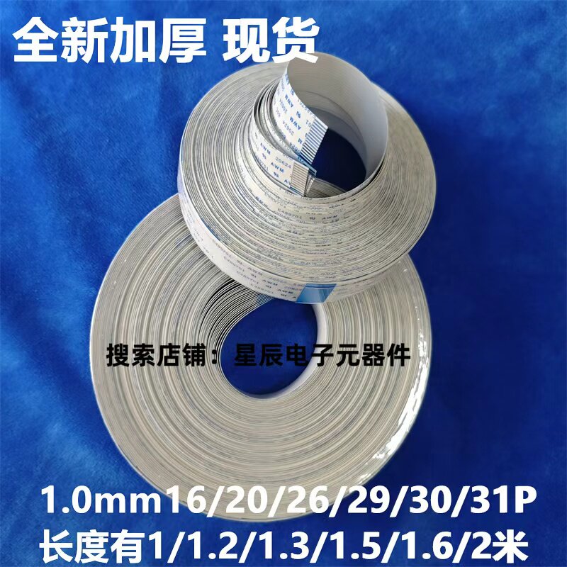 力宇专用扁平排线力远/皮卡/米卡/金田酷派刻字机配件