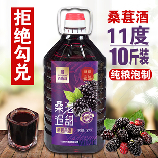 正宗桑葚酒果酒微醺发酵原汁水果酒甜型桑果酒养生男女士低度11度