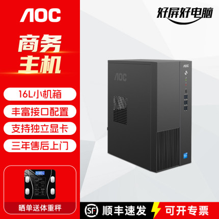 AOC荣光T200台式电脑酷睿i5 i7独显RTX3050黑神话悟空游戏办公设计师渲染主机整机