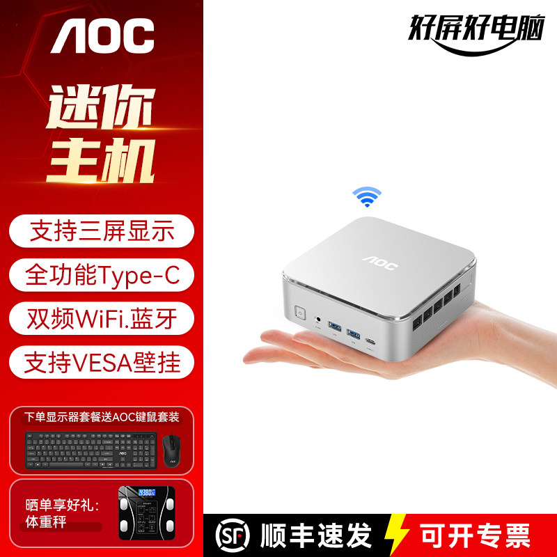 AOCMOSS小苔藓Mini迷你电脑主机