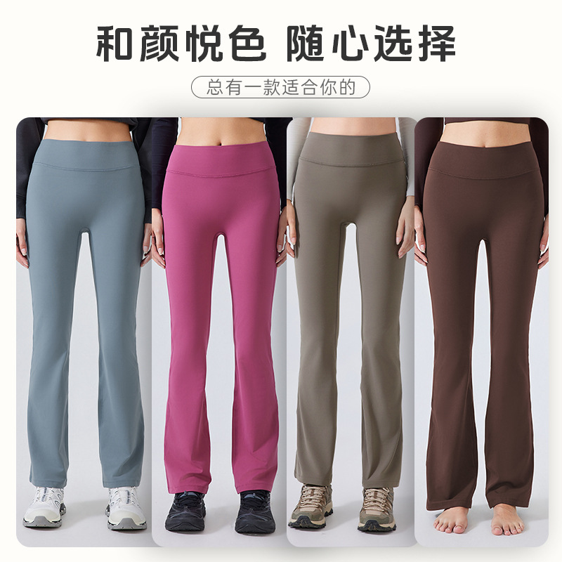 秋冬新款裸感显瘦外穿蜜桃臀收腹运动微喇瑜伽裤薄绒亲肤DAW181