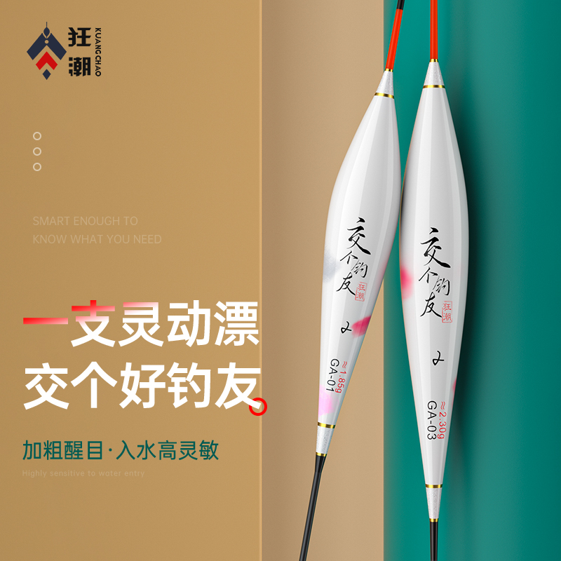 狂潮纳米硬尾漂尾醒目加亮