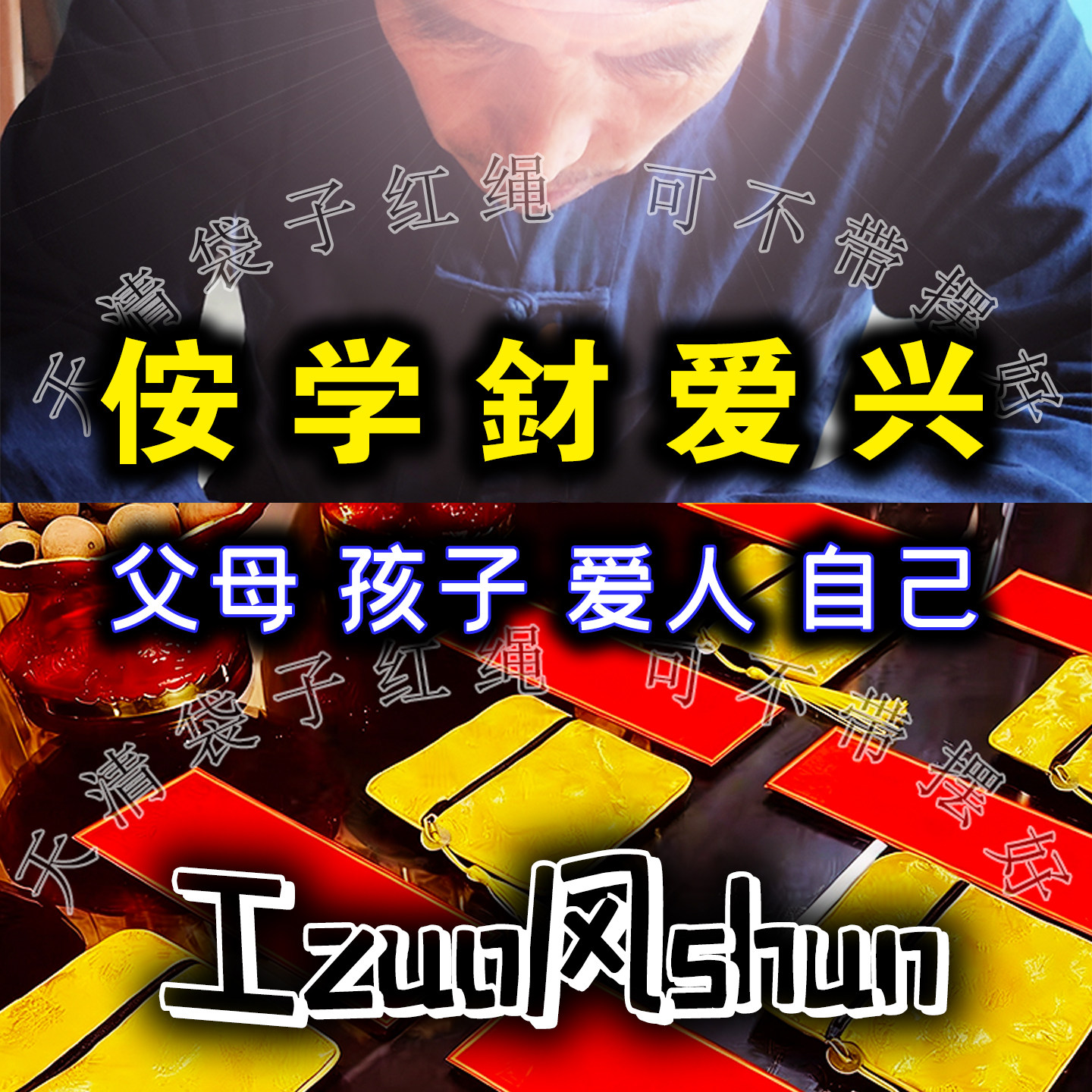 工拃风好【可不带】顺遂袋子红绳包挂件