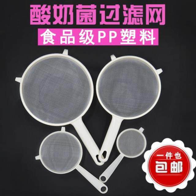 Food grade Yeast Yeast Fishbone Soup filter screen kitchen Tea new pattern Slipping through the net Plastic mesh trumpetin the Kitchen/Cooking utensils , Cooking utensils , Cooking spoon shovel , Colander  category - from Buy2taobao.com to provide professional Taobao agent buy service