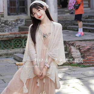 衫袂语【流苏披肩】春夏新中式民族风复古百搭季针织提花时尚旅游