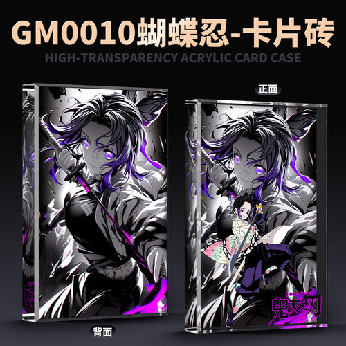 动漫卡通鬼魅之刃蝴蝶忍