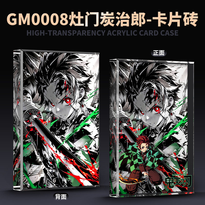 来图D制跨境直播货源亚克力吧唧砖动漫卡通鬼魅之刃 杜门炭治郎,模玩/动漫/周边/娃圈三坑/桌游,动漫徽章/立牌,淘宝优惠券,粉丝福利购,淘宝优惠卷