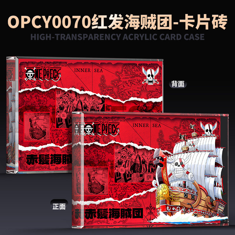 来图D制海贼王红发海贼团跨境直播货源亚克力卡片砖吧唧砖动漫卡,模玩/动漫/周边/娃圈三坑/桌游,动漫徽章/立牌,淘宝优惠券,粉丝福利购,淘宝优惠卷