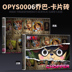 来图D制跨境直播货源亚克力卡片砖吧唧动漫卡通海贼王乔巴眼色版