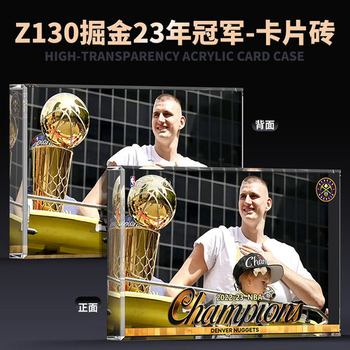 nab球星亚克力卡掘金23年冠军詹姆斯收藏装饰品摆件礼品来图d制