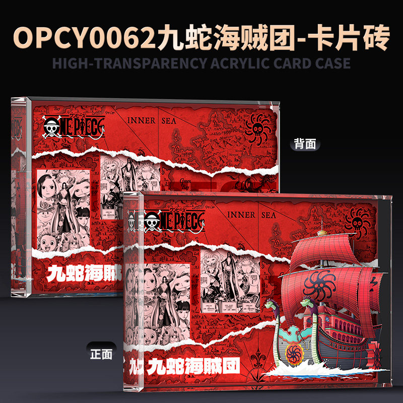 来图D制海贼王 九蛇海贼团 跨境直播货源亚克力卡片砖吧唧砖动漫,模玩/动漫/周边/娃圈三坑/桌游,动漫徽章/立牌,淘宝优惠券,粉丝福利购,淘宝优惠卷