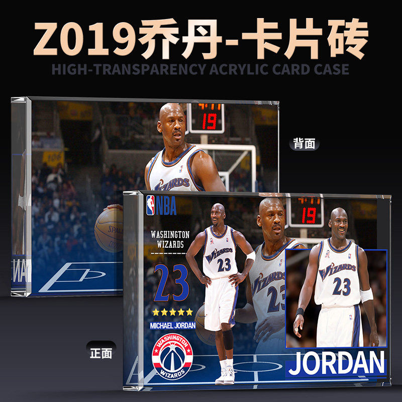 NBA球星卡亚克力砖乔丹男生生日礼物周边立牌潮玩收藏纪念,模玩/动漫/周边/娃圈三坑/桌游,动漫徽章/立牌,淘宝优惠券,粉丝福利购,淘宝优惠卷
