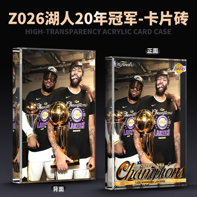 NBA球星卡亚克力砖湖人20总冠军周边潮玩收藏纪念骑士2016年詹姆