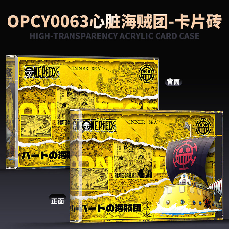 来图D制海贼王 心脏海贼团 跨境直播货源亚克力卡片砖吧唧砖动漫,模玩/动漫/周边/娃圈三坑/桌游,动漫徽章/立牌,淘宝优惠券,粉丝福利购,淘宝优惠卷