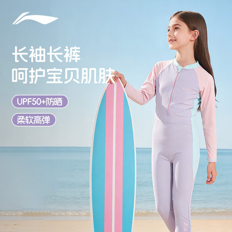 李宁儿童泳衣女孩童青少年长袖游泳衣中大童防晒泡温泉装备潜水服