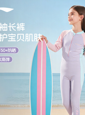 李宁儿童泳衣女孩童青少年长袖游泳衣中大童防晒泡温泉装备潜水服