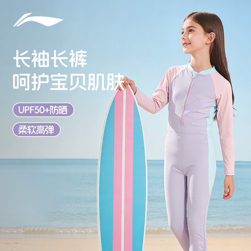 李宁儿童泳衣女孩童青少年长袖