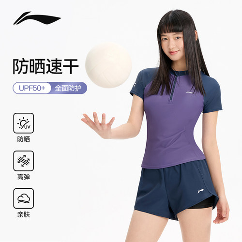李宁分体泳衣女防晒游泳衣成人