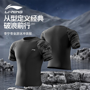 泳帽泳镜三件套装 温泉泳裤 备防尴尬 士上衣2025新款 李宁游泳衣男款