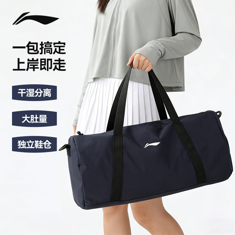 李宁游泳收纳包干湿分离大容量游泳包专业游泳健身训练装备收纳袋