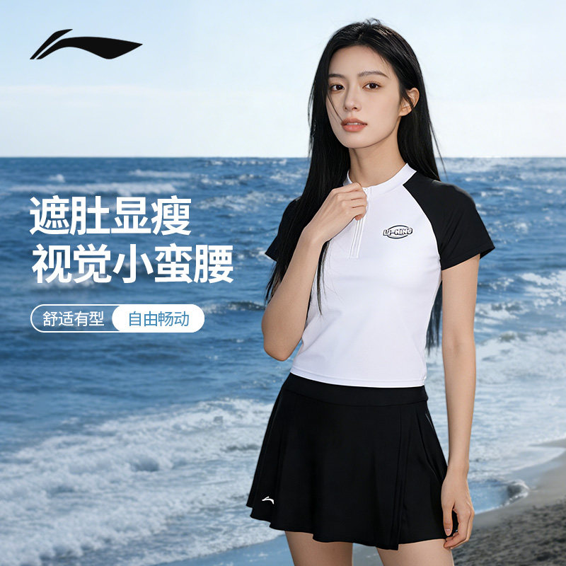 李宁分体泳衣女裙式2026新款爆款游泳衣女保守显瘦高级感海边度假