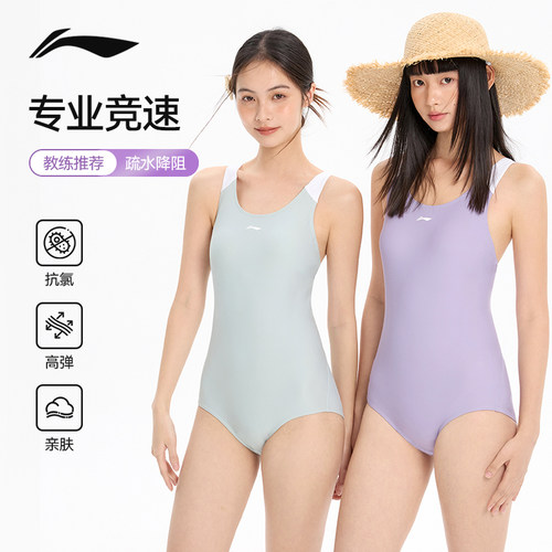 李宁泳衣女款专业竞速
