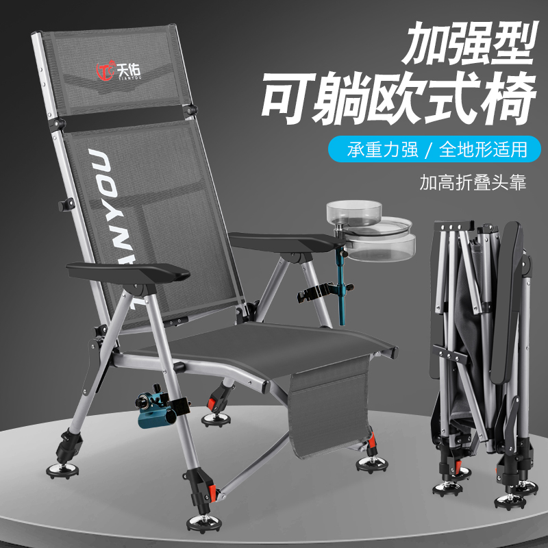 厂家直销全聚拢可躺钓椅