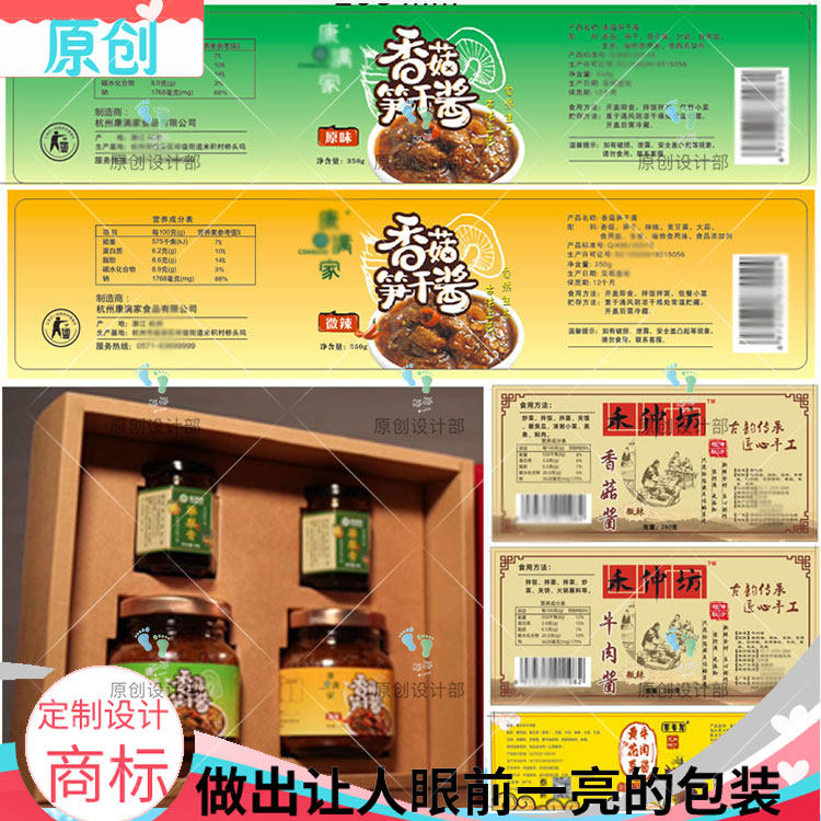 定制酱菜贴纸黄豆酱瓶贴牛肉香菇酱标签腐乳商标泡菜不干胶印刷,个性定制/设计服务/DIY,不干胶/标签,淘宝优惠券,粉丝福利购,淘宝优惠卷